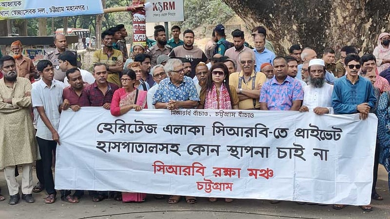 সিআরবিতে হাসপাতাল নির্মাণের ‘নতুন উদ্যোগের’ প্রতিবাদে মানববন্ধন
