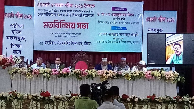 পরীক্ষাকেন্দ্রে সিসি ক্যামেরা শিক্ষার পরিবেশ ও স্বচ্ছতা নিশ্চিত করবে: শিক্ষামন্ত্রী