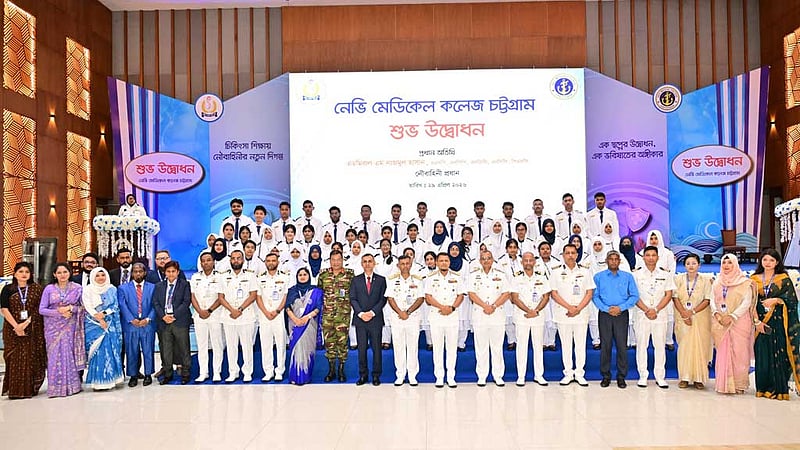 চট্টগ্রামে নৌবাহিনী মেডিকেল কলেজের যাত্রা শুরু
