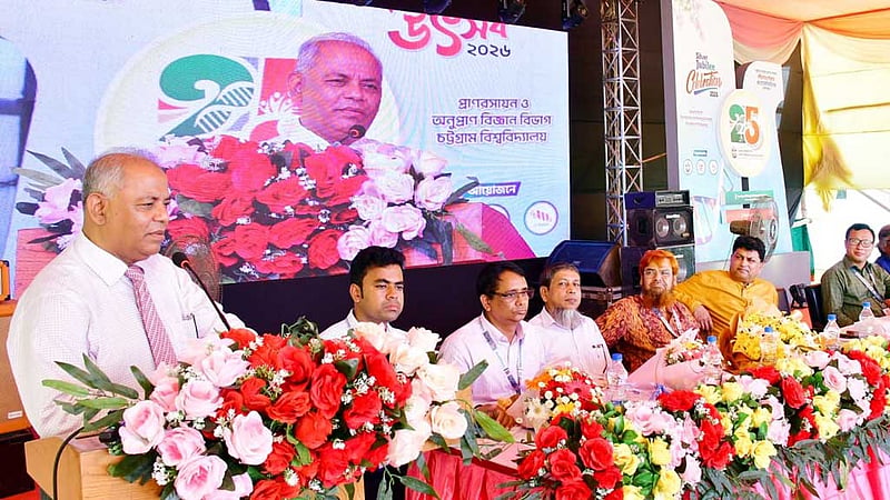চবিতে প্রাণরসায়ন ও অনুপ্রাণ বিজ্ঞান বিভাগের রজত জয়ন্তী উদযাপন