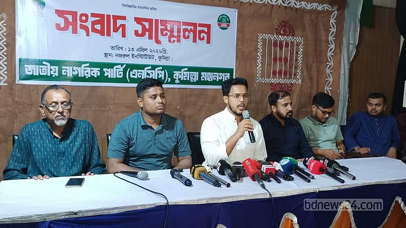 কুমিল্লা সিটি নির্বাচন: এনসিপির একক প্রার্থী যুব শক্তির তারিকুল