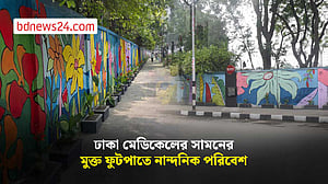 ঢাকা মেডিকেল কলেজ হাসপাতালের সামনের ফুটপাত দখলমুক্ত