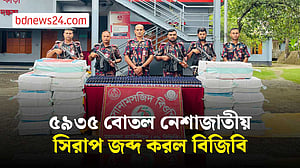 ভারতীয় ট্রাকসহ প্রায় ৬ হাজার বোতল নেশার সিরাপ জব্দ