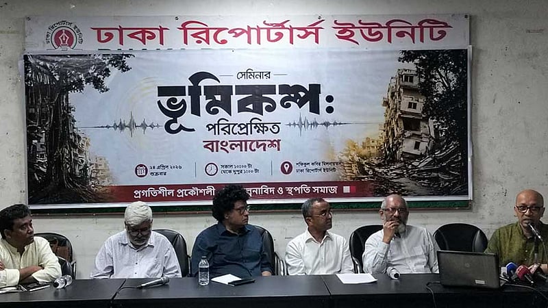 চার মাসে ‘প্রায় শতাধিক’ ভূমিকম্প, দুর্যোগ মোকাবেলায় যা করতে বললেন প্রকৌশলীরা