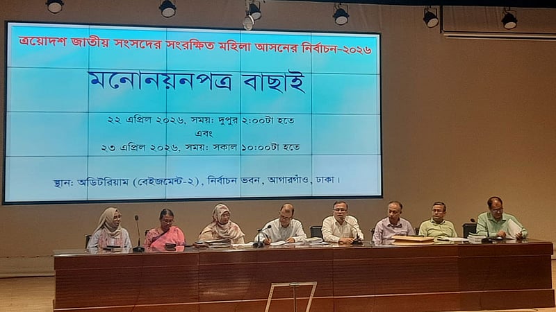 নারী আসন: জামায়াত জোটের ১২ জনের মনোনয়নপত্র বৈধ, মনিরা শারমিনের স্থগিত