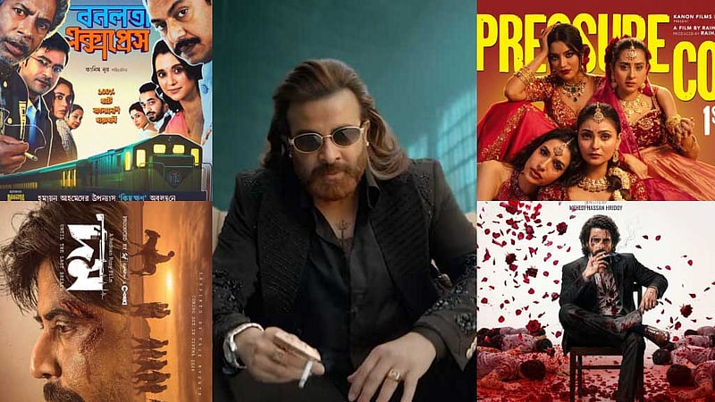 সন্ধ্যার পর মাল্টিপ্লেক্স বন্ধ, চাপে ঈদের সিনেমার প্রযোজকরা