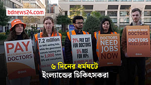 ৬ দিনের ধর্মঘট ইংল্যান্ডজুড়ে, চিকিৎসা সেবা ব্যাহত হওয়ার শঙ্কা