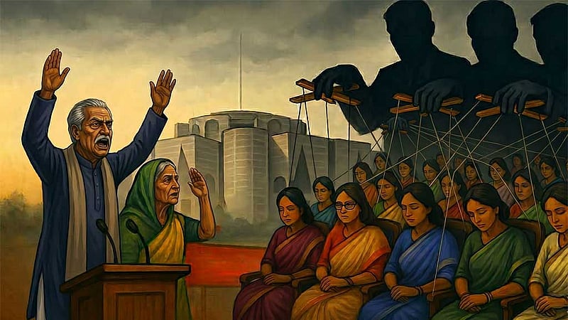 সংরক্ষিত আসন: কোটা, পরিবার ও নারীর রাজনৈতিক লড়াই