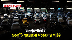 ফরাসি নাগরিক স্তেফান সারকেইরার সংগ্রহে পুরোনো মডেলের ৫৩০টি গাড়ি