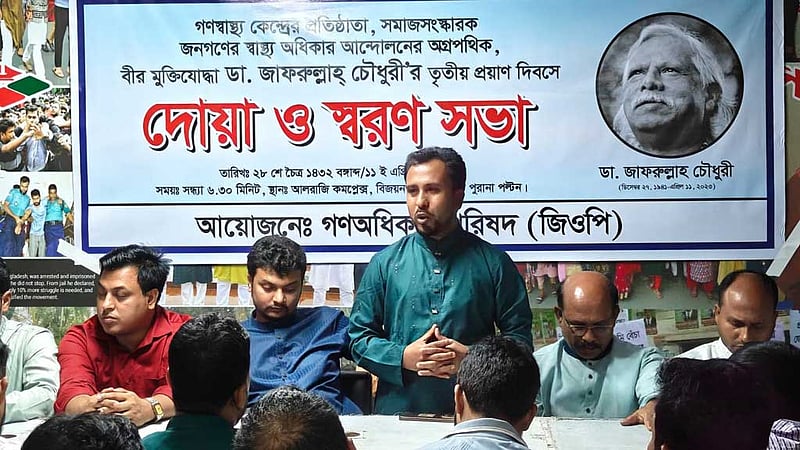 মৃত্যুবার্ষিকীতে জাফরুল্লাহ চৌধুরীর সমাধিতে ফুলেল শ্রদ্ধা, স্মরণসভা