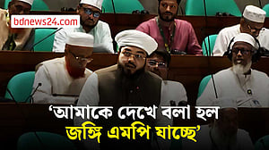 ‘জঙ্গি এমপি’ বলার অভিযোগ, তদন্ত চান সংসদ সদস্য হানজালা