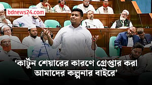 কার্টুন শেয়ার দেওয়ার জন্য গ্রেপ্তার করা হচ্ছে, সংসদে হাসনাত আবদুল্লাহ