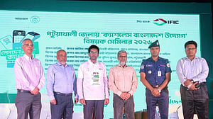 পটুয়াখালীতে আইএফআইসি ব্যাংকের ‘ক্যাশলেস বাংলাদেশ উদ্যোগ’ কর্মসূচি