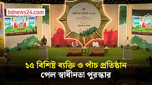১৫ বিশিষ্ট ব্যক্তি ও ৫টি প্রতিষ্ঠানকে স্বাধীনতা পুরস্কার দিলেন প্রধানমন্ত্রী