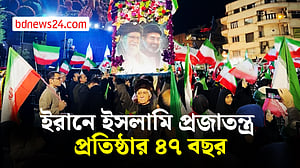 তেহরানে ইসলামি প্রজাতন্ত্র দিবস উদযাপন