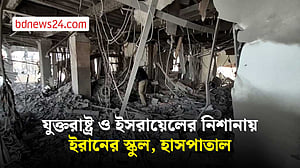 ইরানে যুক্তরাষ্ট্র ও ইসরায়েল হামলায় ৭৬৩ স্কুলসহ হাজারো স্থাপনা ধ্বংস