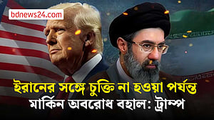 ইসলামাবাদে যুক্তরাষ্ট্র-ইরান শান্তি আলোচনা নিয়ে অনিশ্চয়তা