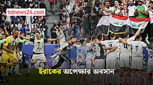 ৪০ বছর পর বিশ্বকাপে সুযোগ পেয়ে ইরাকের উচ্ছ্বাস