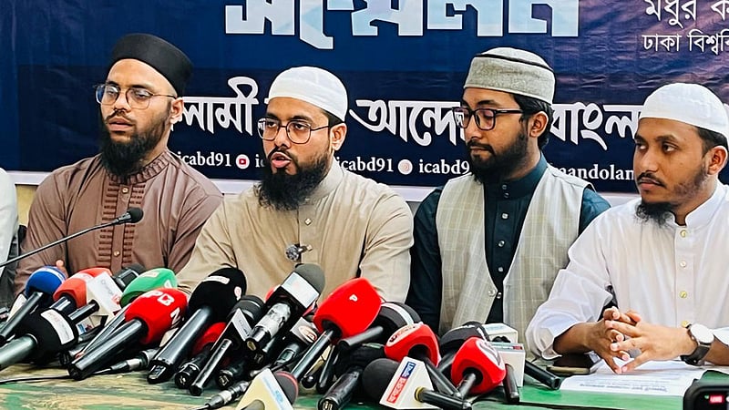 শিক্ষাঙ্গণে সহিংসতা স্বাভাবিক পরিবেশ ব্যাহত করছে: ইসলামী ছাত্র আন্দোলন