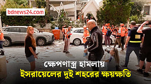 ইরানি ক্ষেপণাস্ত্র হামলায় ইসরায়েলের দুই শহরে ক্ষয়ক্ষতি