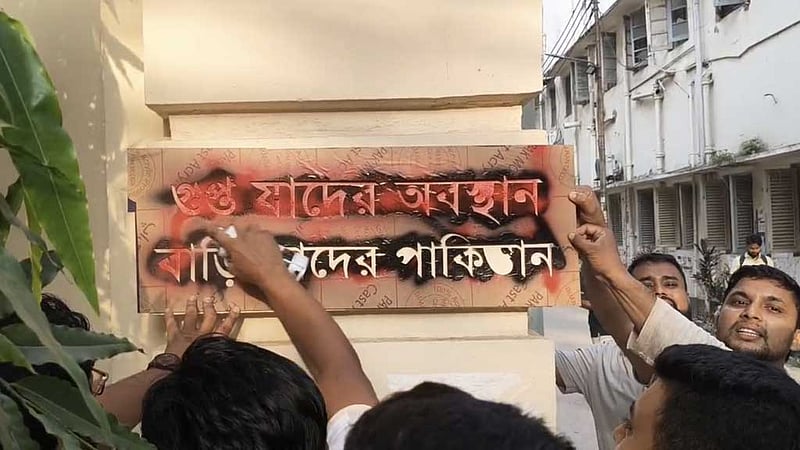 ‘গুপ্ত রাজনীতি’ নিষিদ্ধের দাবিতে জবিতে ছাত্রদলের দেয়াল লিখন