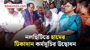 ঝালকাঠির নলছিটি উপজেলায় হামের টিকাদান কর্মসূচি উদ্বোধন