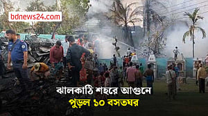 ঝালকাঠি শহরের শ্মশানঘাট এলাকায় ঘরবাড়িতে আগুন