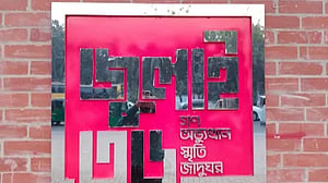 সংশোধিত আকারে জুলাই গণঅভ্যুত্থান স্মৃতি জাদুঘর বিল পাস