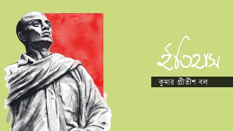 চট্টগ্রাম ১৯৩০: উপমহাদেশের প্রথম ছাত্র-যুব বিদ্রোহ