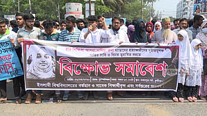 ইসলামী বিশ্ববিদ্যালয় শিক্ষক হত্যায় জড়িতদের গ্রেপ্তার দাবিতে সড়ক অবরোধ