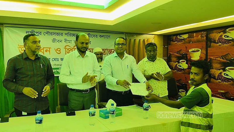 লক্ষ্মীপুর পৌরসভার ৪৮ পরিচ্ছন্নতাকর্মী পাচ্ছেন বীমা সুবিধা