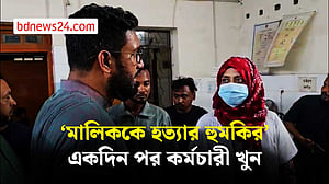 মানিকগঞ্জে ‘মালিককে হত্যার হুমকির’ একদিন পর কর্মচারী খুন