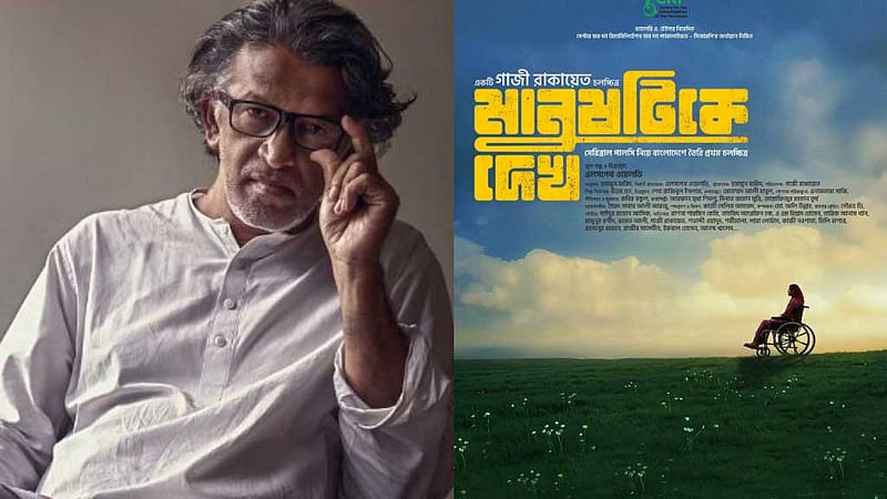 মে দিবসে আসছে গাজী রাকায়েতের ‘মানুষটিকে দেখ’