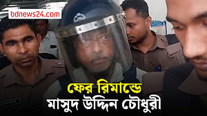মাসুদ উদ্দিন চৌধুরীর রিমান্ড এবার হত্যা মামলায়