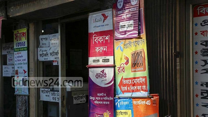 এমএফএস প্রতারণা ঠেকাতে পদক্ষেপ নিচ্ছে সরকার