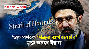 পারস্য উপসাগরীয় অঞ্চলে নতুন নিরাপত্তা ঘোষণা মুজতাবা খামেনির