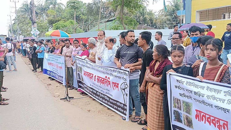 খাসিয়া পুঞ্জিতে পান গাছ কেটে ফেলার প্রতিবাদে মানববন্ধন