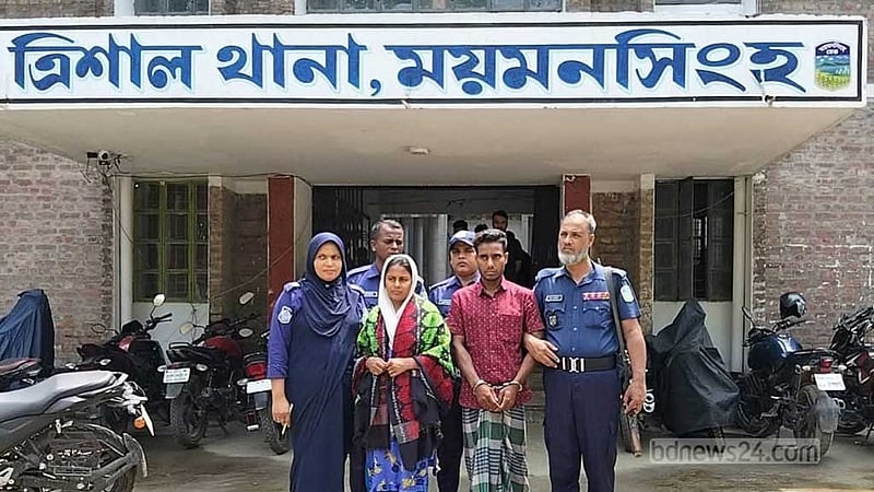 ময়মনসিংহে চার বছরের শিশুকে গলা টিপে হত্যা, বাবা ও সৎ মা গ্রেপ্তার