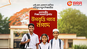 ‘নগদে’ প্রধানমন্ত্রীর শিক্ষা সহায়তা ট্রাস্টের উপবৃত্তির নিবন্ধন শুরু