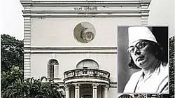 বর্ধমান হাউস : কাজী নজরুল ইসলাম ও মুসলিম সাহিত্য সমাজ