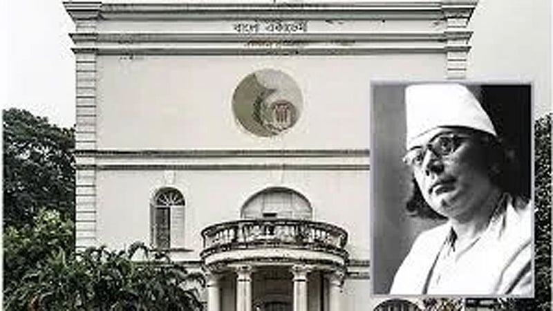 বর্ধমান হাউস : কাজী নজরুল ইসলাম ও মুসলিম সাহিত্য সমাজ