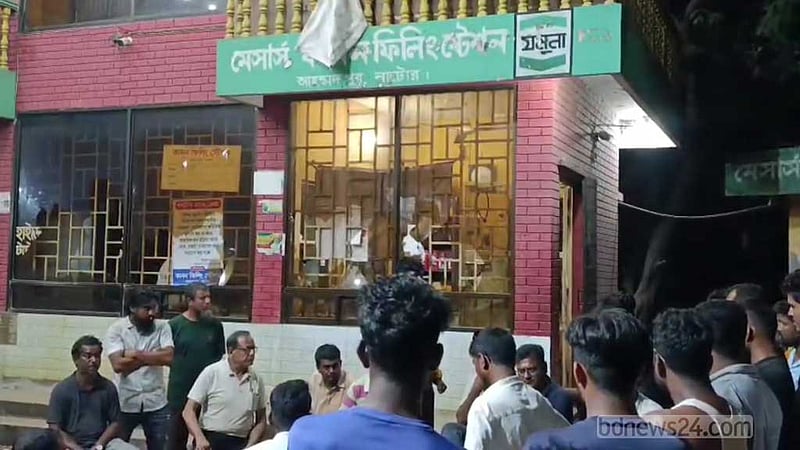 নাটোরে ‘তেল দিতে দেরি’ হওয়ায় ফিলিং স্টেশনে ভাঙচুরের অভিযোগ