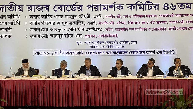 কর সুবিধা দিতে হয়ত পারব না, ব্যবসার বাধা সরাব: ব্যবসায়ীদের অর্থমন্ত্রী