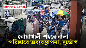 দুর্ভোগ বেড়েছে নোয়াখালী শহরের নালার ময়লায়
