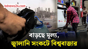তেলের দাম বাড়ছে, প্রভাব জার্মানি থেকে পাকিস্তান