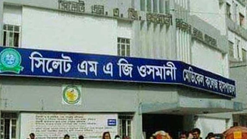 ওসমানী মেডিকেলে হামের উপসর্গে ৮ ও ১৮ মাস বয়সী ২ শিশুর মৃত্যু
