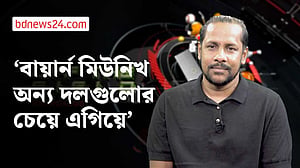 সেমিফাইনালের চার দলের মধ্যে বায়ার্ন মিউনিখকে এগিয়ে রাখলেন জাহিদ হাসান এমিলি