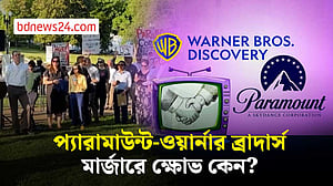 প্যারামাউন্ট-ওয়ার্নার ব্রাদার্স মার্জারের বিরোধিতায় ওয়াশিংটনে বিক্ষোভ