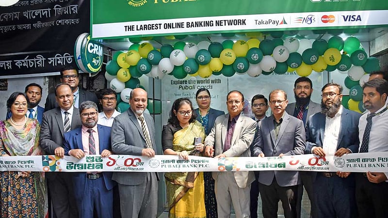 ঢাকা বিশ্ববিদ্যালয়ে পূবালী ব্যাংকের এটিএম বুথ