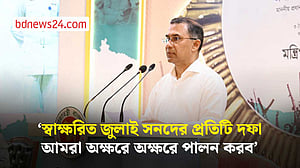 আমাদের বিতর্ক-বিরোধ যেন শত্রুতায় রূপ না নেয়: প্রধানমন্ত্রী